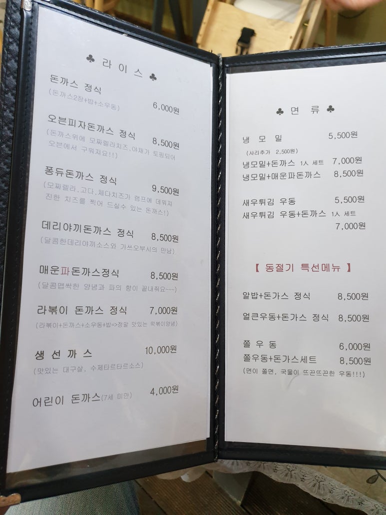 돈카츠린 이미지