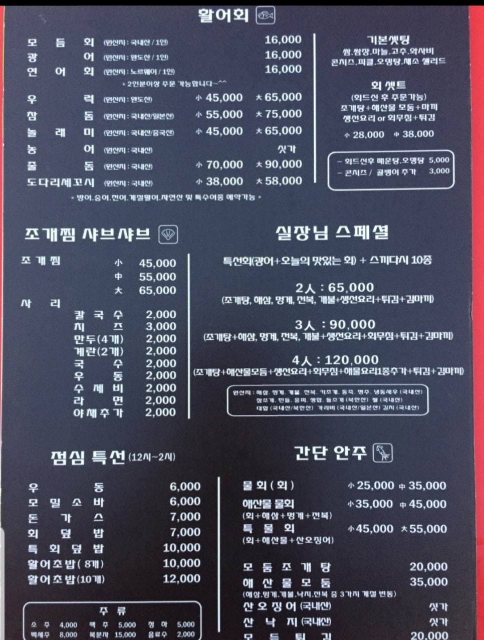 대박수산 이미지