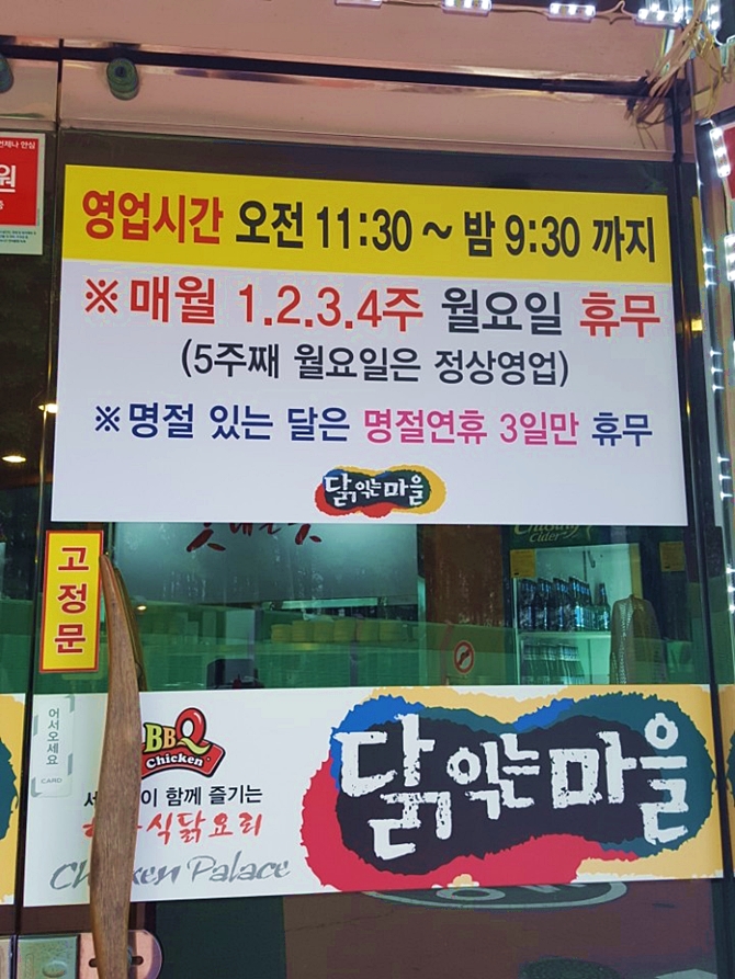 닭익는마을 이미지