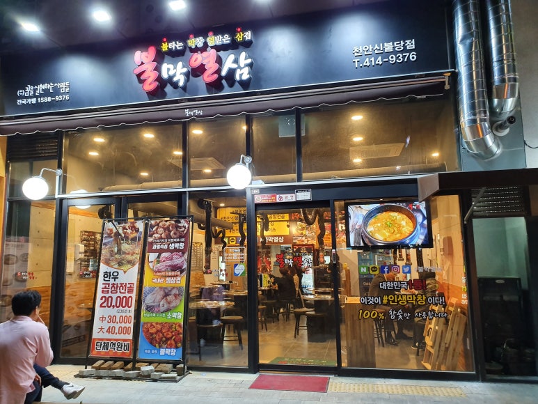 불막열삼신 이미지