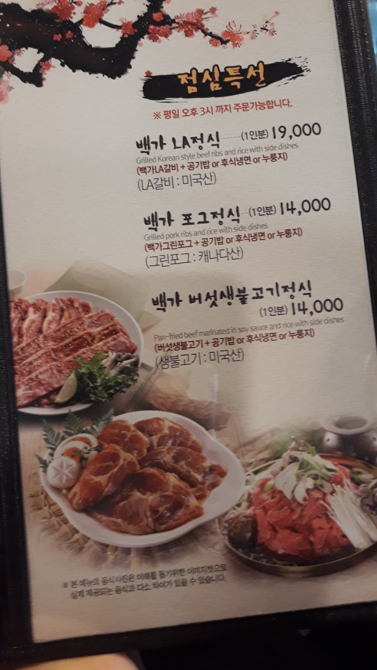 맛있는갈비家 이미지