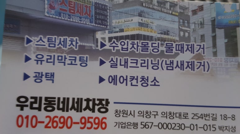 우리동네클리닝 이미지