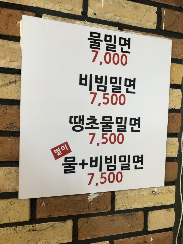 불고기가야밀면 이미지