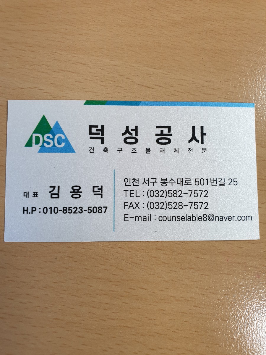 덕성설비 이미지