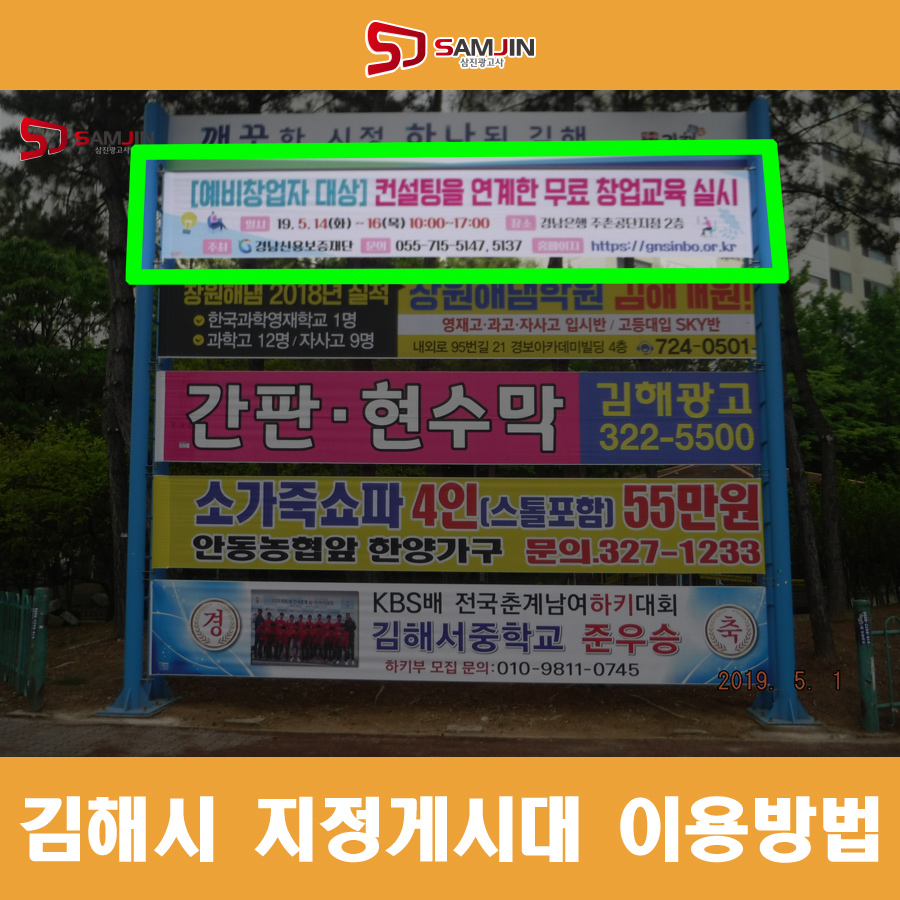 진광고간판 이미지