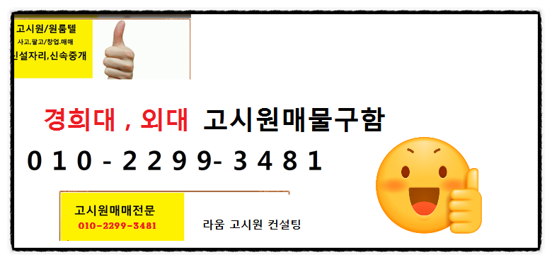 주식회사 라움컨설팅 이미지