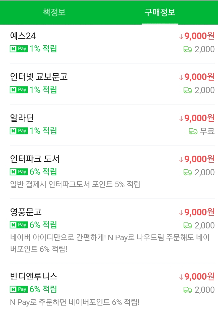 소리도서 이미지
