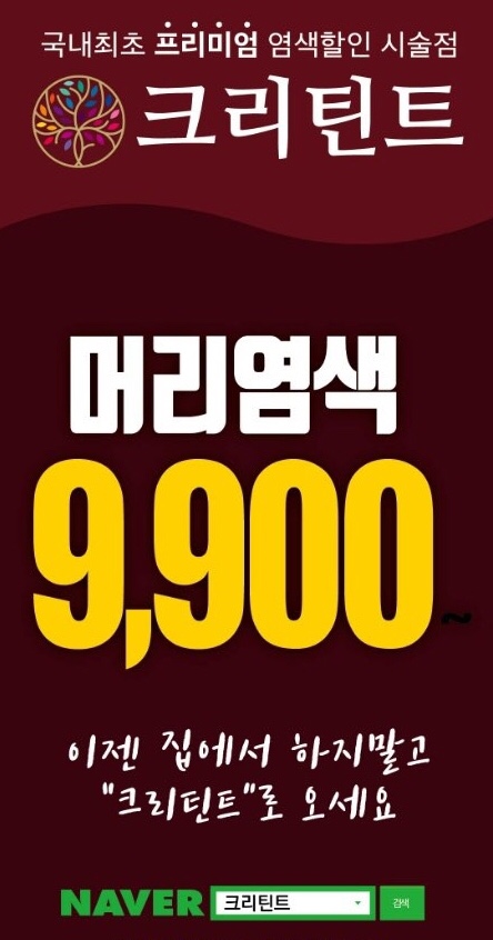 크리틴트 이미지