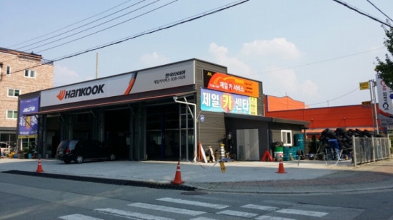 제일카서비스 이미지