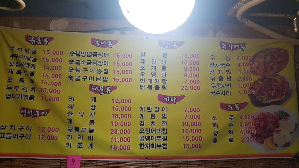개봉포차 이미지