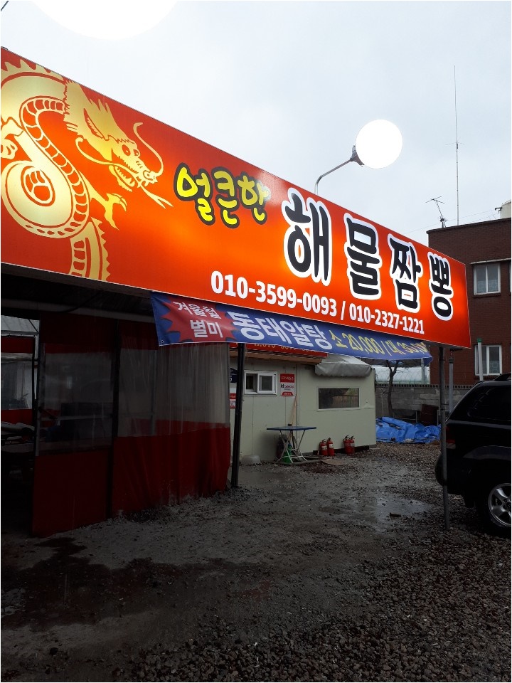송면가든 이미지