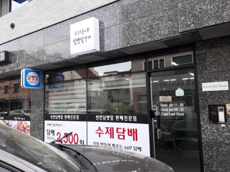 수제담배잎 이미지