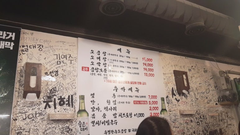 유정곱창 이미지
