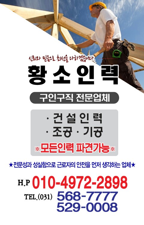 황소인력 이미지