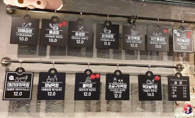 홍곱창 숙명여대점 이미지