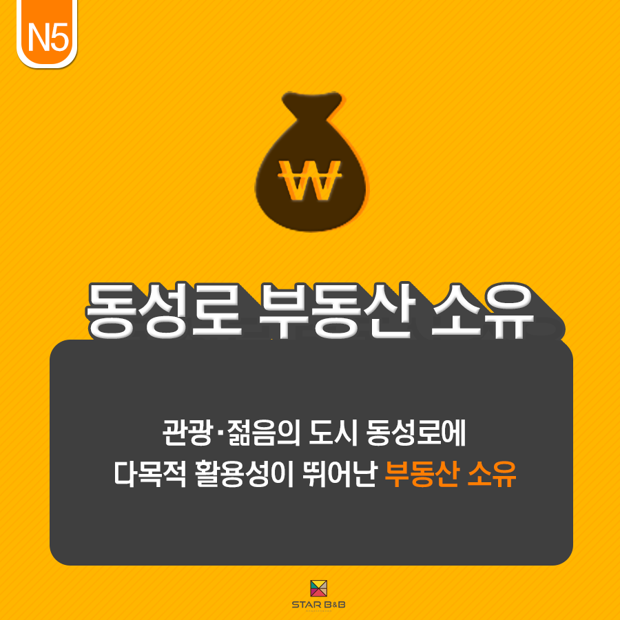 스타비앤비 이미지