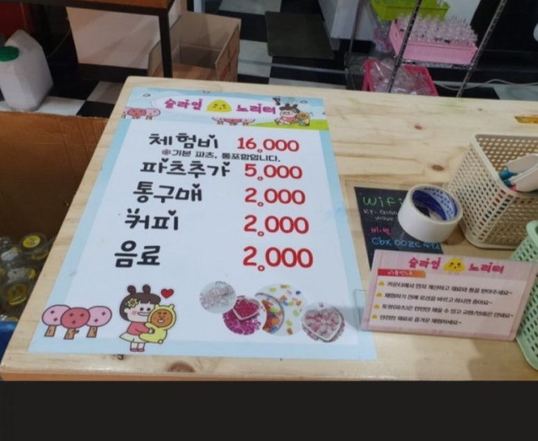 슬라임노리터 이미지