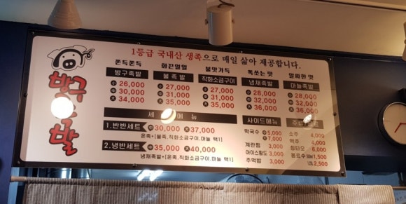방구족발거제 이미지