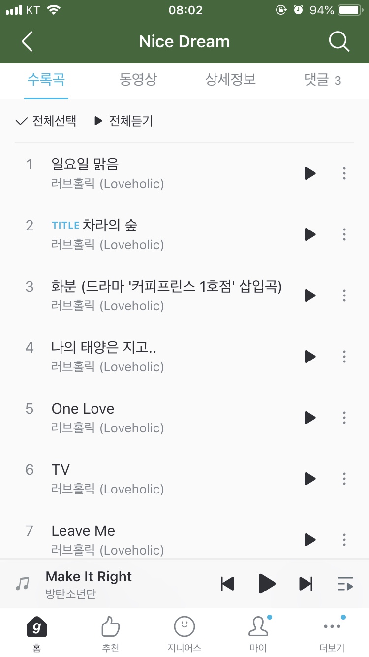 슈슈홀릭 이미지