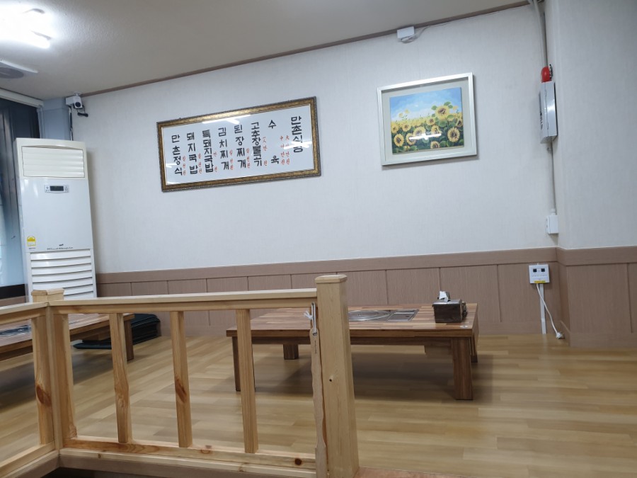만촌식당 이미지