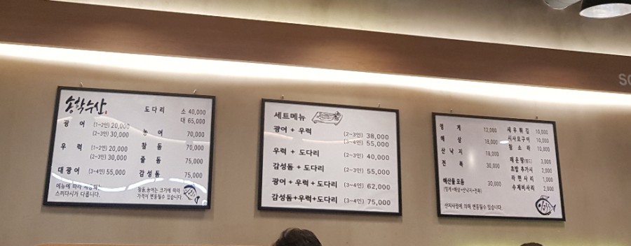 송학횟집 이미지