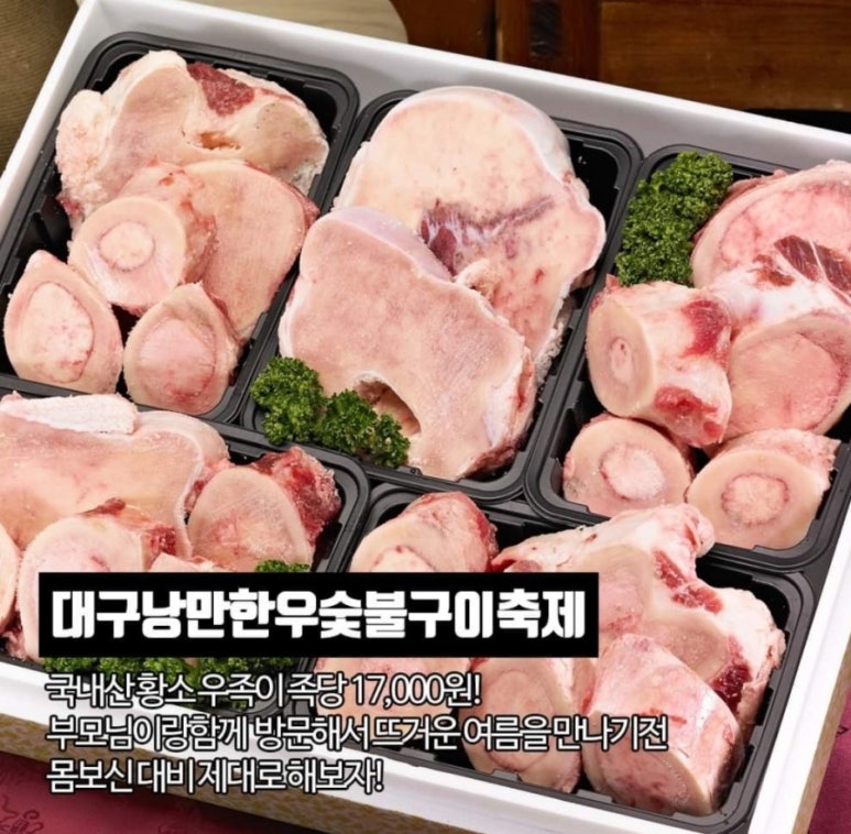 숯불구이낭만 이미지