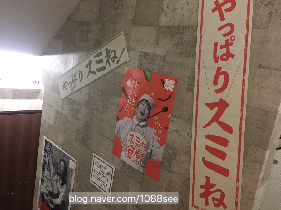 수미네식당 이미지