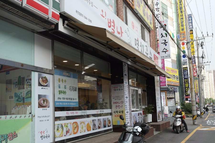 오 별난 멸치국수 장전점 이미지