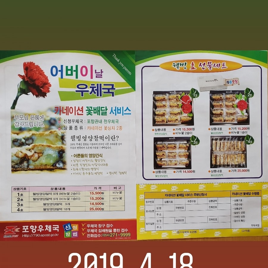 박여사영양찰떡 이미지