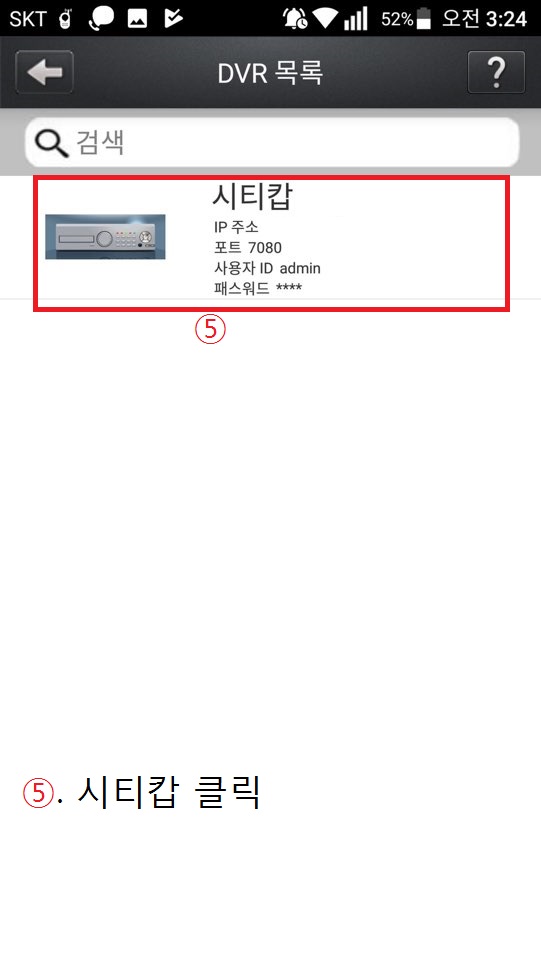 피에스모바일 이미지