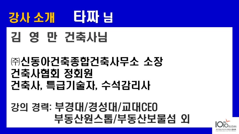 건축사사무소동아건축 이미지