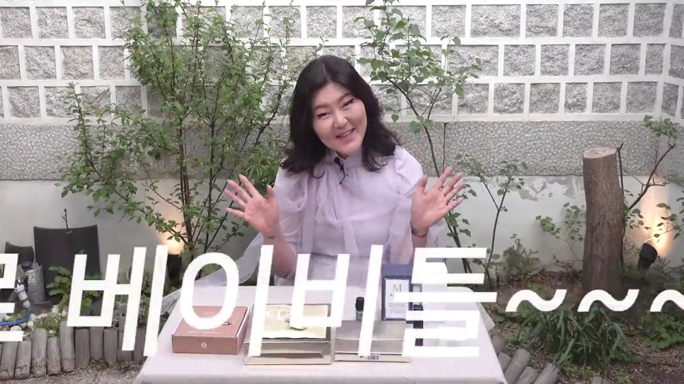 보떼화장품 이미지