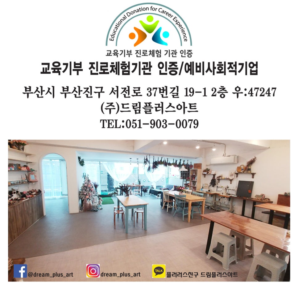 드림플러스아트 이미지