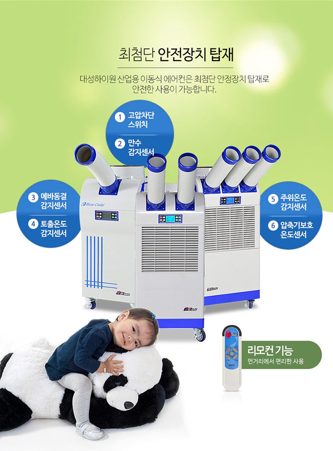대성에어컨 이미지