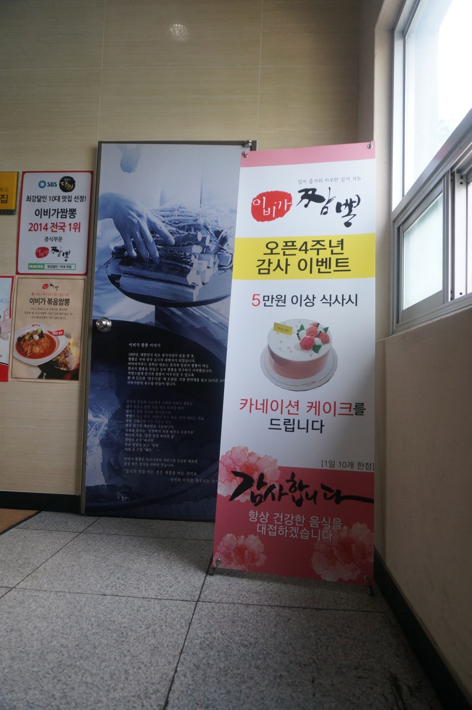 이비가짬뽕구서점 이미지