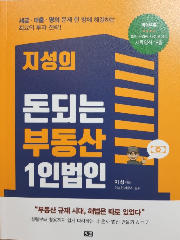 지성세무법인 이미지