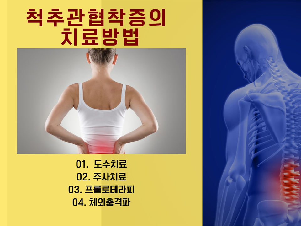 한양척척통증의학과 이미지