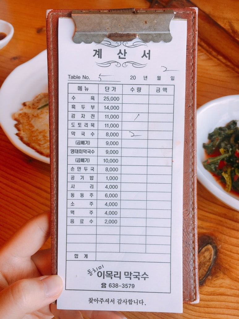 이목리막국수 이미지