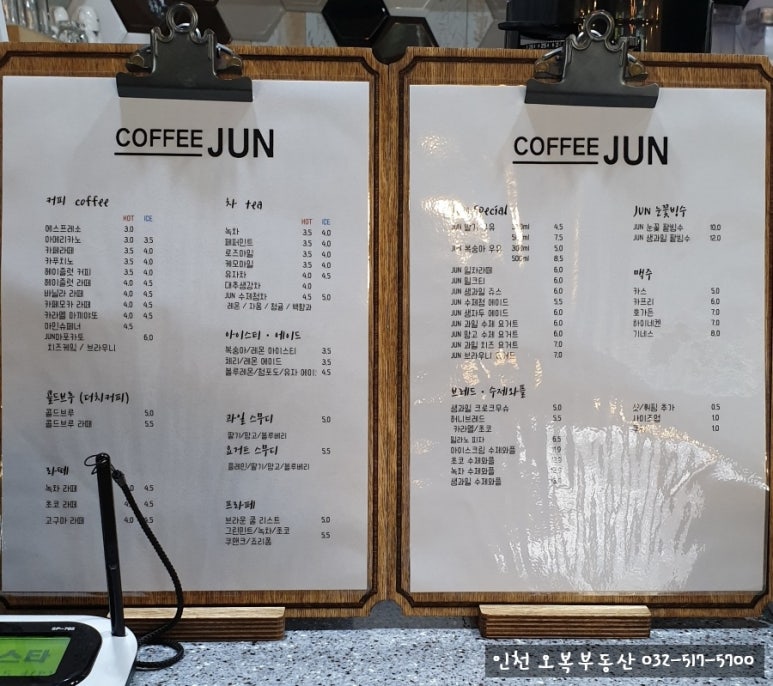 준엔커피(jun&coffee) 이미지