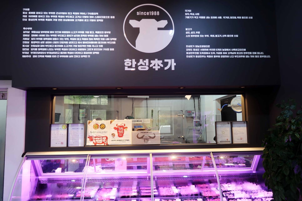 횡성한우착한정육점 이미지
