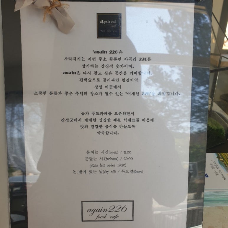 어게인226 이미지