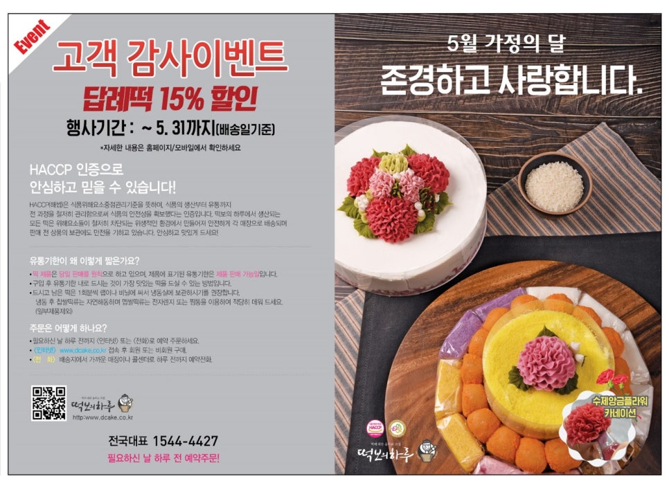 떡보의하루 동구점 이미지