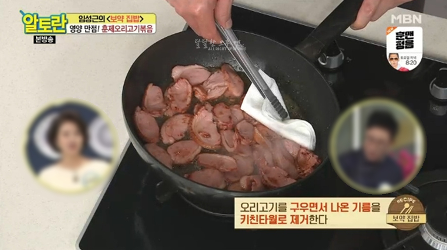 황금오리훈제 이미지