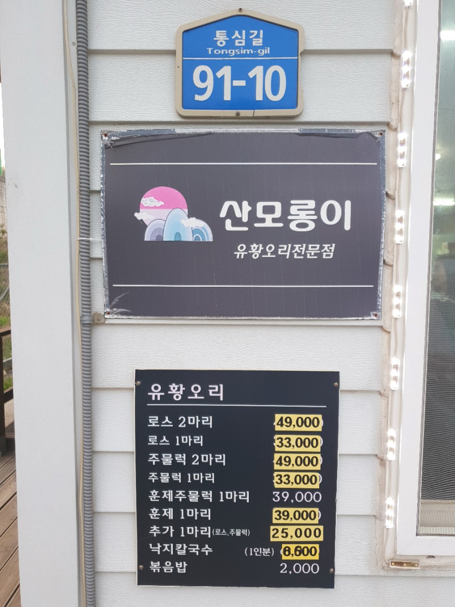 산모롱이식당 이미지