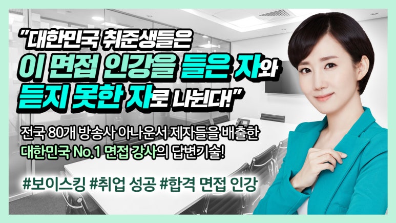 박은주아나운서스피치 이미지