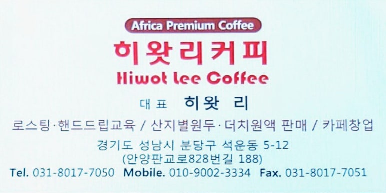 히왓리 이미지