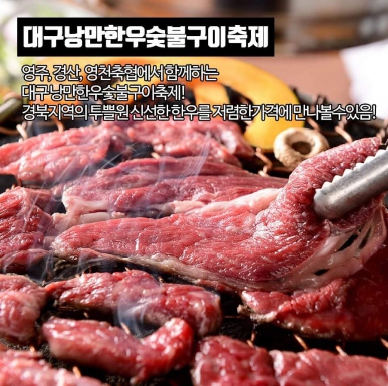 숯불구이낭만 이미지