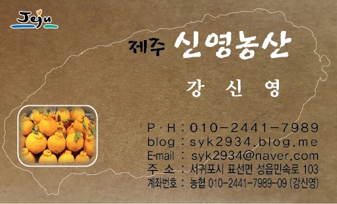 청정제주농산 이미지