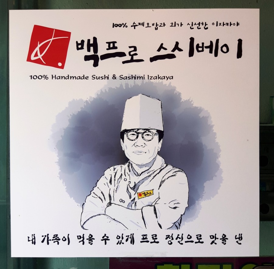 백프로스시 이미지