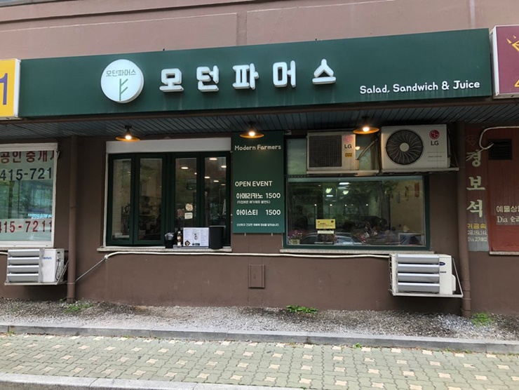모던파머스 이미지
